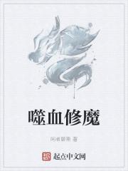 噬血修罗哪个职业