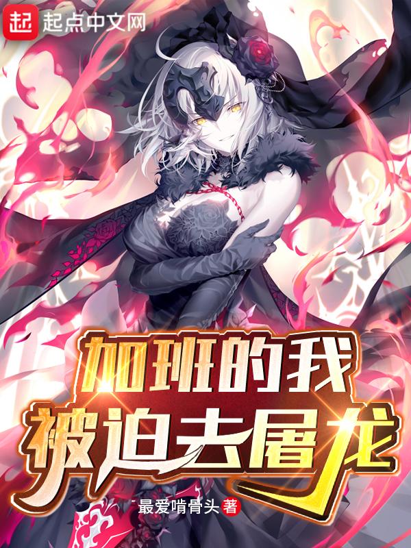 被迫加班的表情包