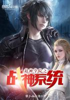 超神学院之战神无敌