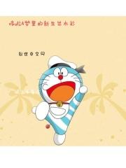 哆啦a梦的life