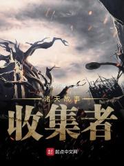 诸天探索者