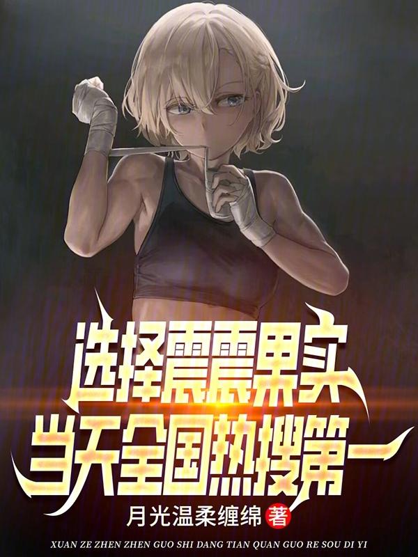 震震果实模型图片