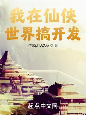 我在仙侠世界开客栈