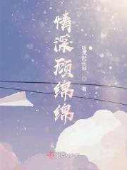 顾情深