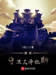 魔兽守卫军兵种介绍