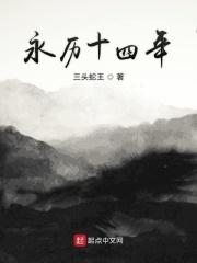 永历四年是什么年代