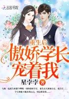 重生后傲娇重生后傲娇总裁又醋了