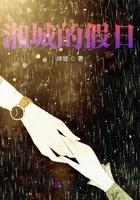 湘城有什么好玩的