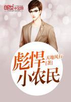 彪悍小农民 天地