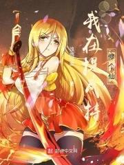 关于我在提瓦特开后宫这件事