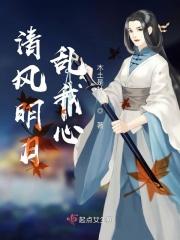 清风明月和我的前一句
