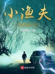 小渔夫平台