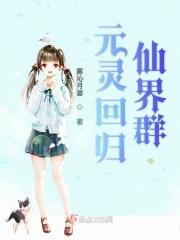元灵合体什么感觉