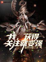 获得关注用英语怎么说