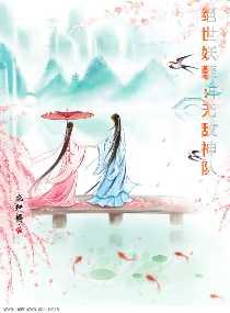 无敌神队倾玥风华免费阅读