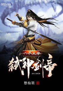 透明人科幻