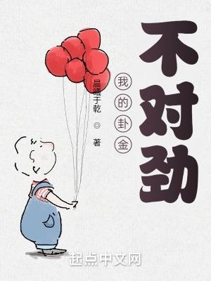 我的卦金不对劲苏芸结局