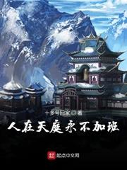 人在天庭朝九晚五 百度百科