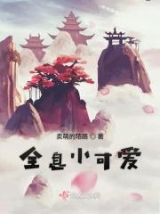 全息大全