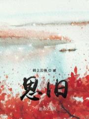 思归若汾水