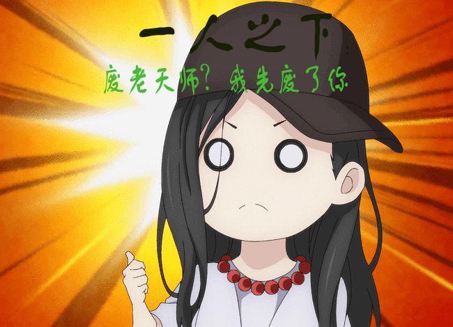 一人之下中的武功