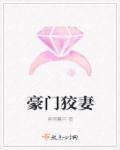 豪门判妻免费阅读