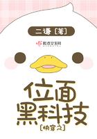 快穿之位面黑科技 二谦