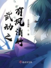 武动之我是青檀