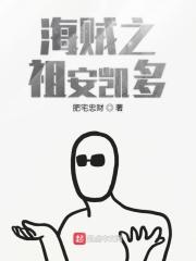 海贼王之凯多之子