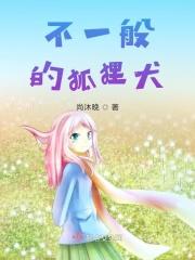 狐狸犬学名