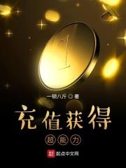 超能力怎么拥有