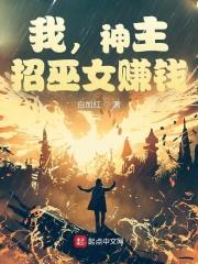 有女儿了免费观看