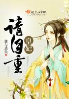 请自重全文免费阅读全文