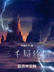 解三千资料
