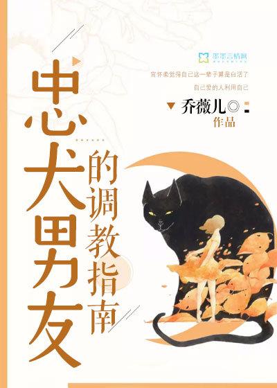 忠犬男友的挚爱