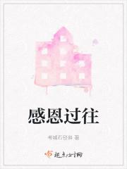 感恩过往的句子