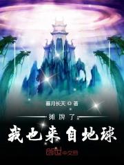 我摊牌了那句话怎么说