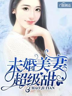 傅寒峥慕微澜慕微澜
