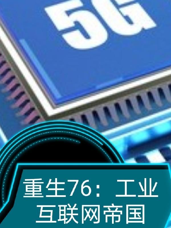 工业互联网技术专业