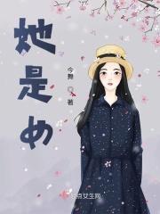 她是一个女孩的英文
