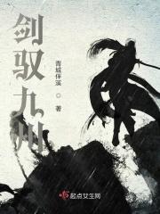 剑御九霄百度百科
