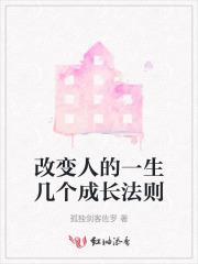 改变人一生的话