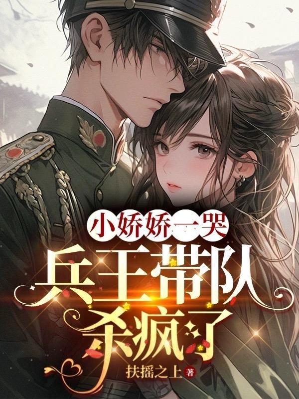 小娇娇小