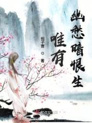 幽愁的意思