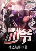 请叫我少爷1-49集全免费