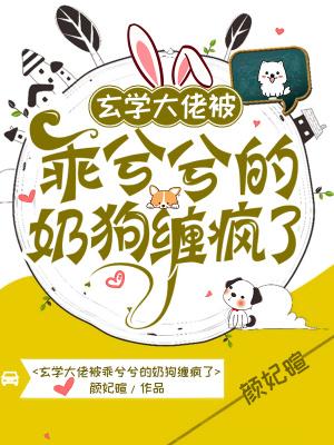 玄学大佬苏爽甜宠文