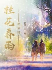 桂花发芽到开花要多久时间