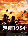 越南1954年到1961年