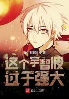 这个宇智波有点太谨慎