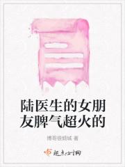 陆医生的床知乎